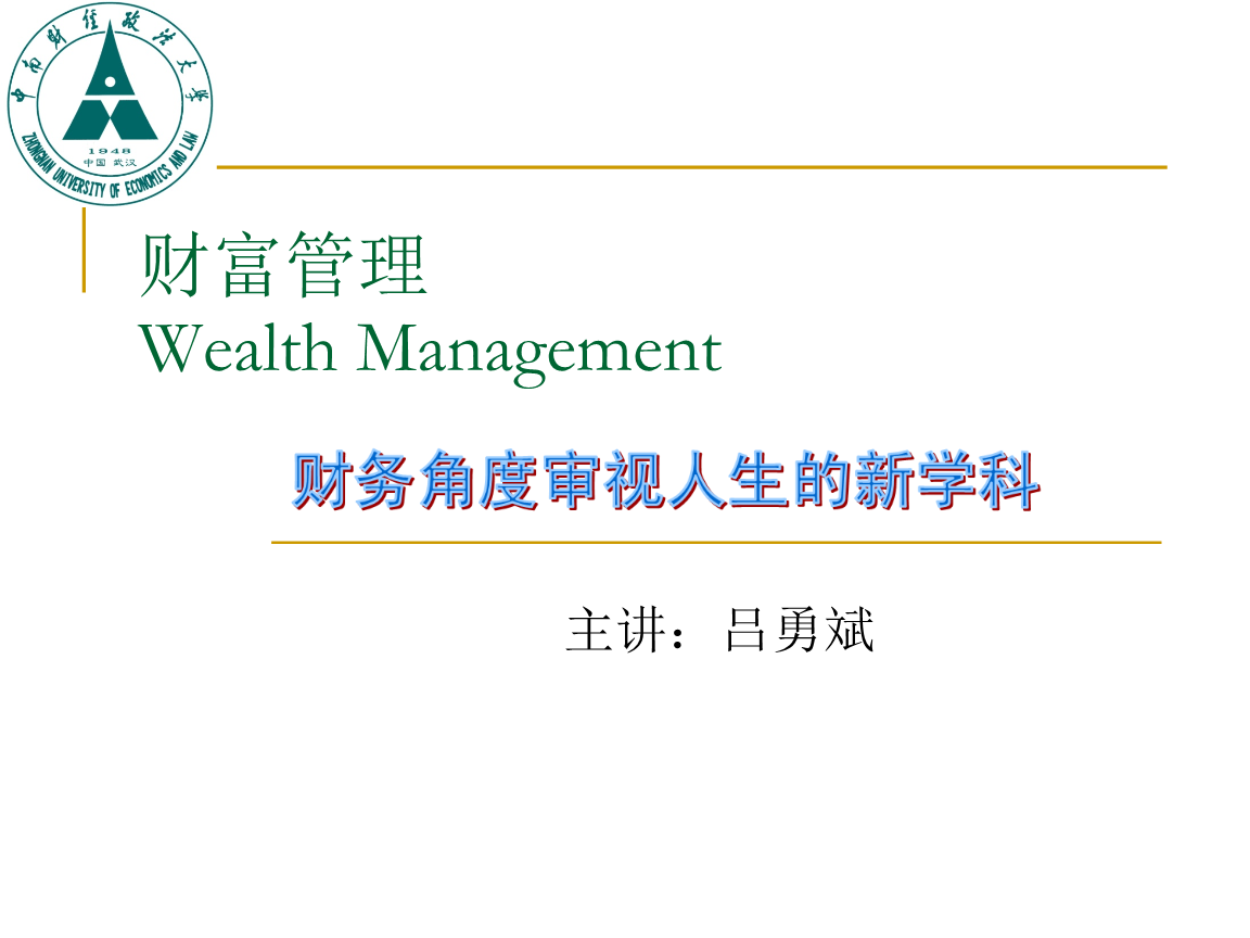 居民养老财富管理报告：如何能过上理想退休生活