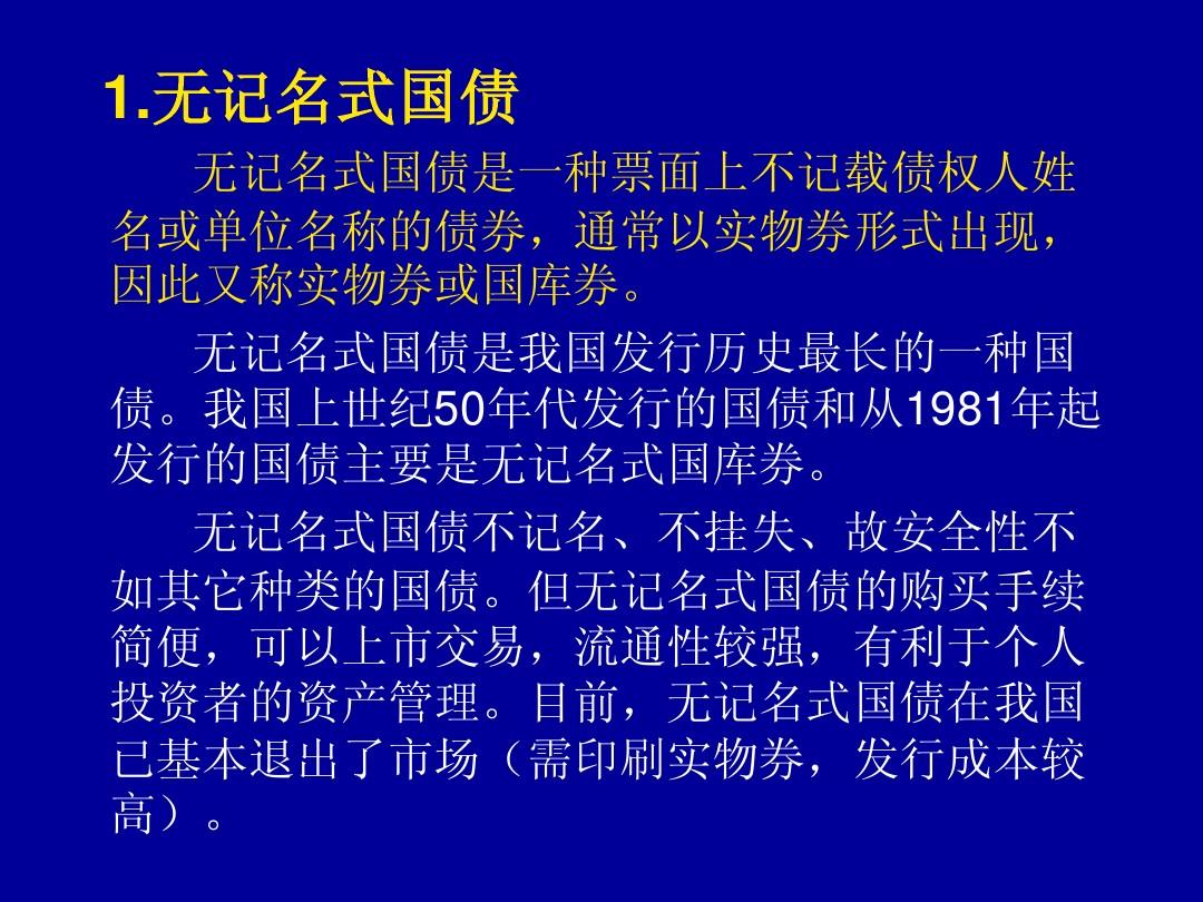 柜台债券投资品种扩容