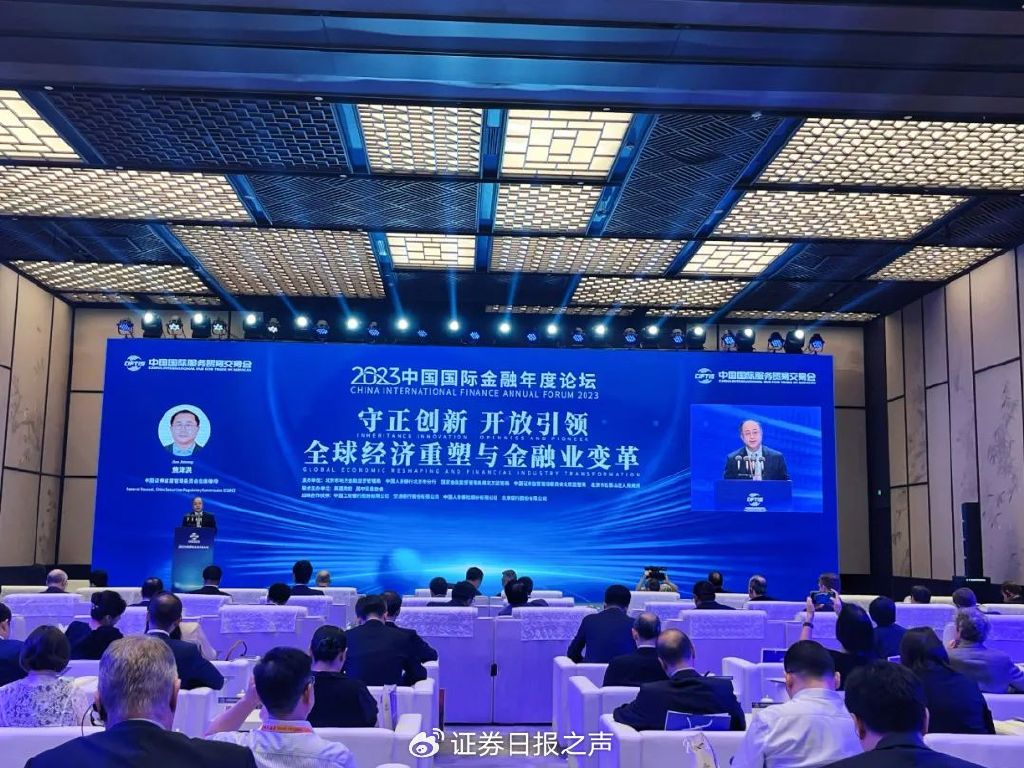 证监会：增强投资者对市场的信心和信任