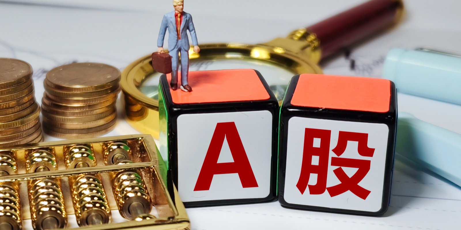 证监会：增强投资者对市场的信心和信任