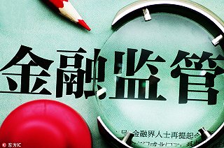 证监会：依法从严监管市场 抓紧谋划严把IPO入口关等政策措施