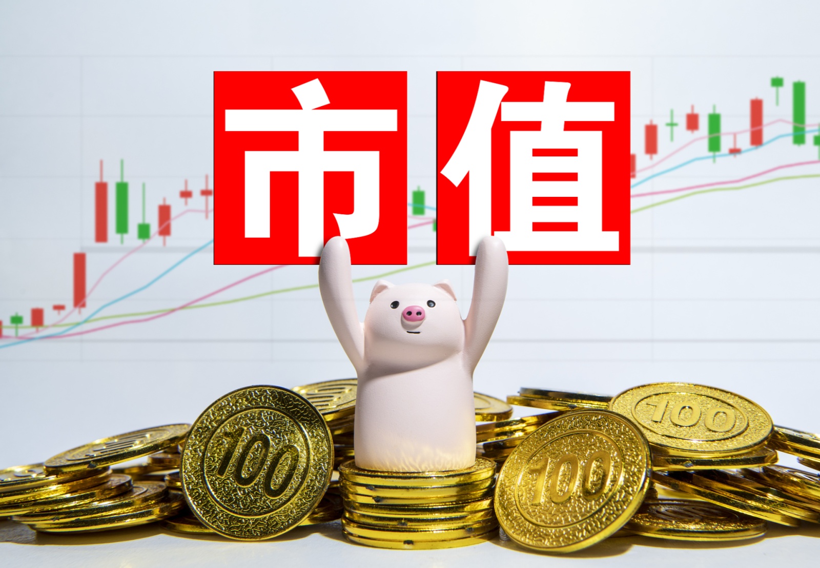 证监会：推动上市公司加强市值管理 依法从严打击“伪市值管理”