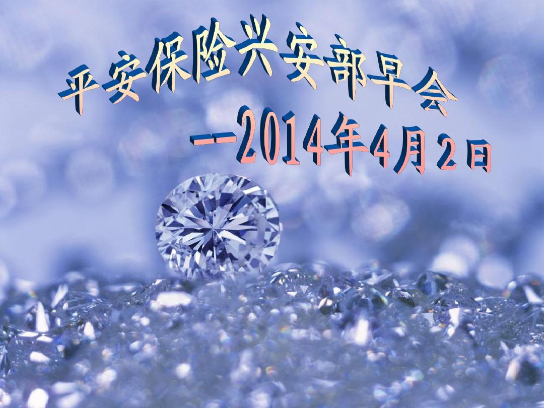 平安人寿开展“树平安诚信林 做金融明白人”金融知识宣传活动