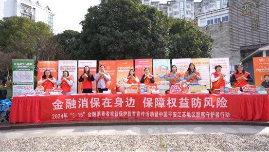 平安人寿：夯实诚信文化建设 保障消费者合法权益