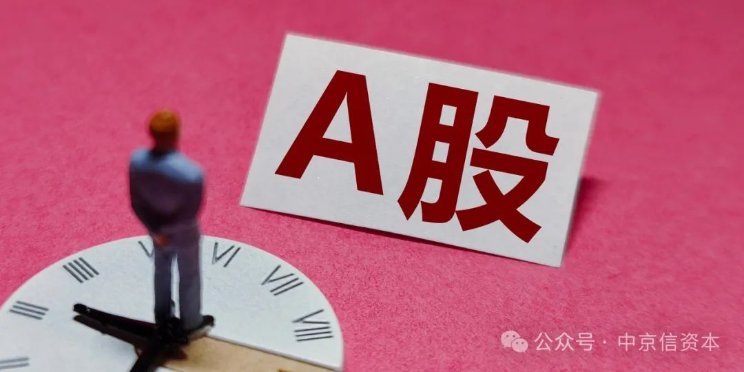 A股估值性价比突出 外资配置信心加强