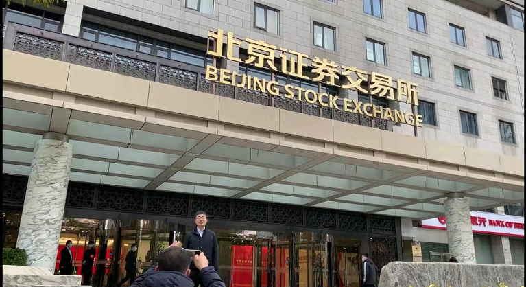 北京：持续支持北交所做优做强