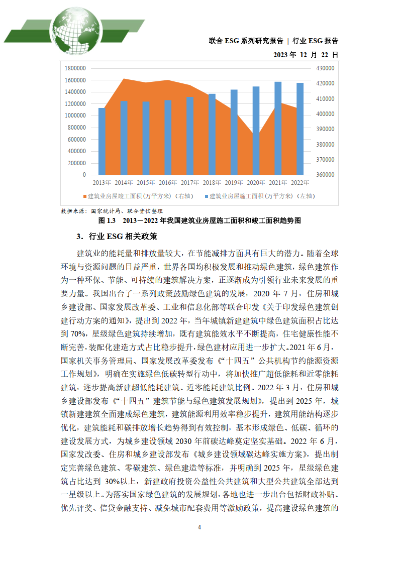 2023年末我国金融业机构总资产461.09万亿元