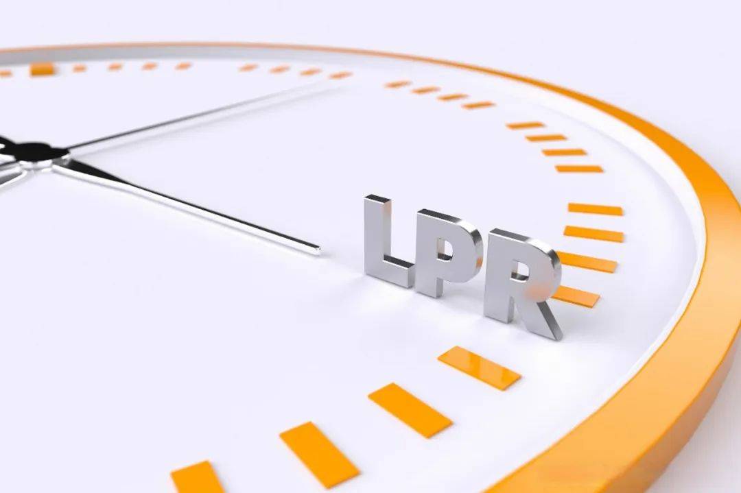 3月LPR“按兵不动” 贷款利率后续仍存下行空间