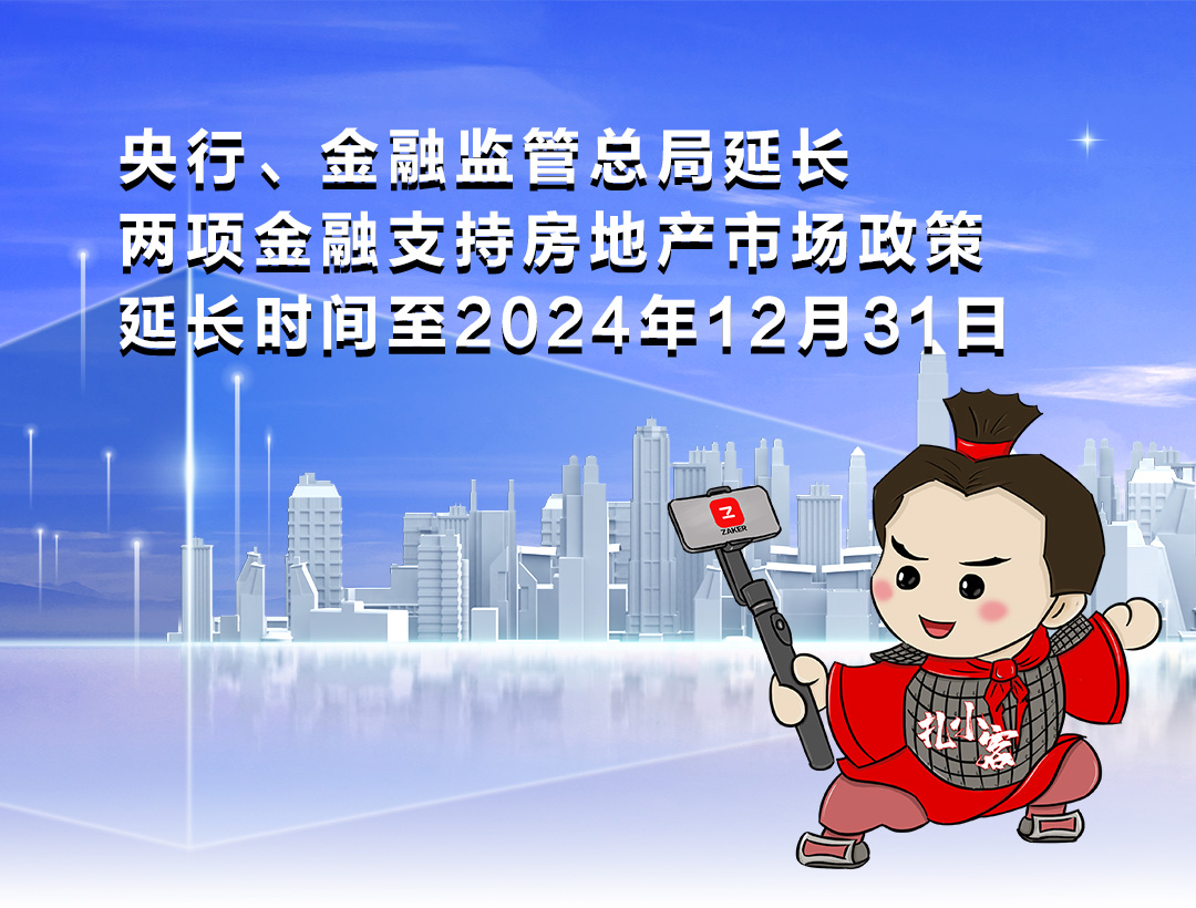 央行、金融监管总局重磅！