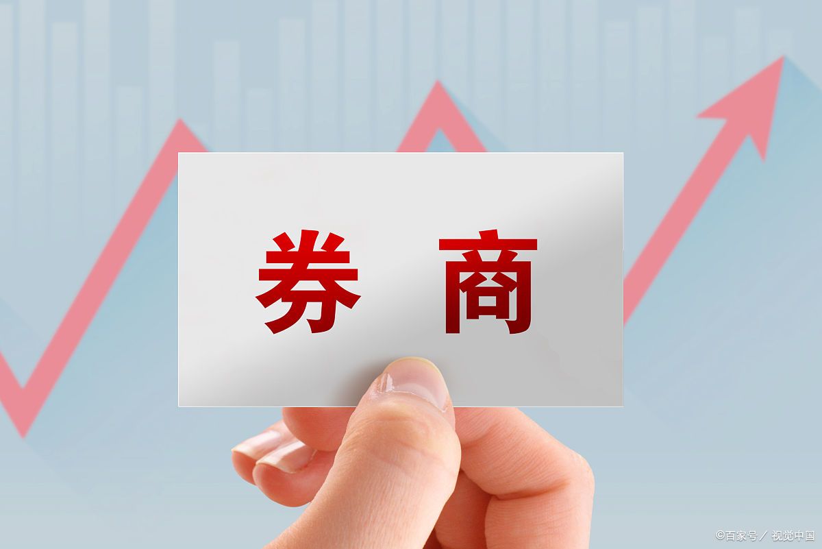 规范投资业务加强内部治理 券商“另类子”“私募子”将迎新规