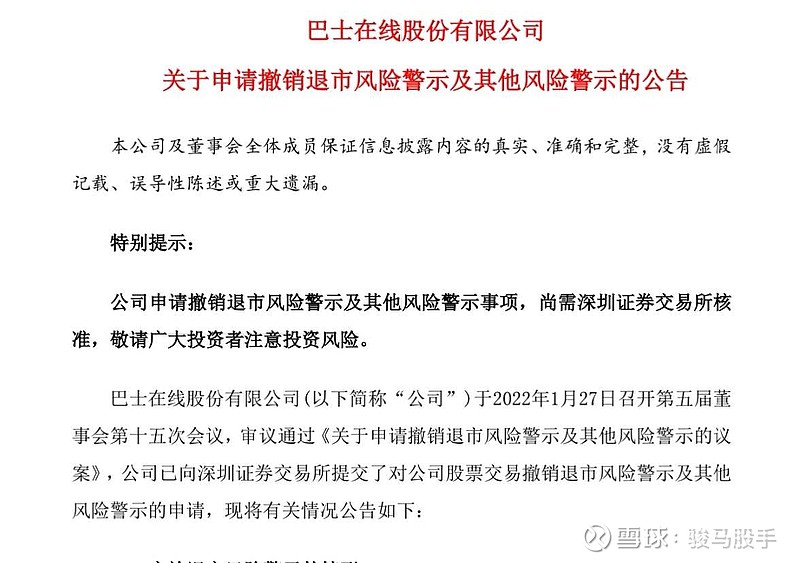 连续5年亏损 *ST炼石收到深交所年报问询函