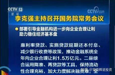 一季度金融支持实体经济力度大结构优