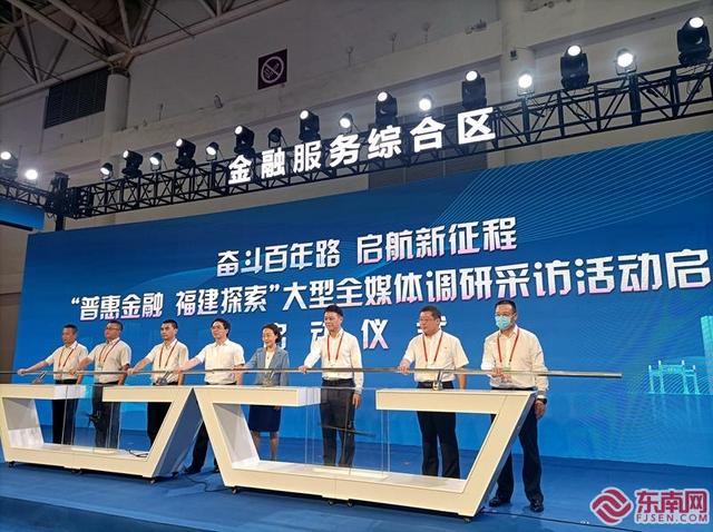 普惠“粤”前行 十年再出发交通银行广东省分行普惠金融探索高质量发展的十年之路