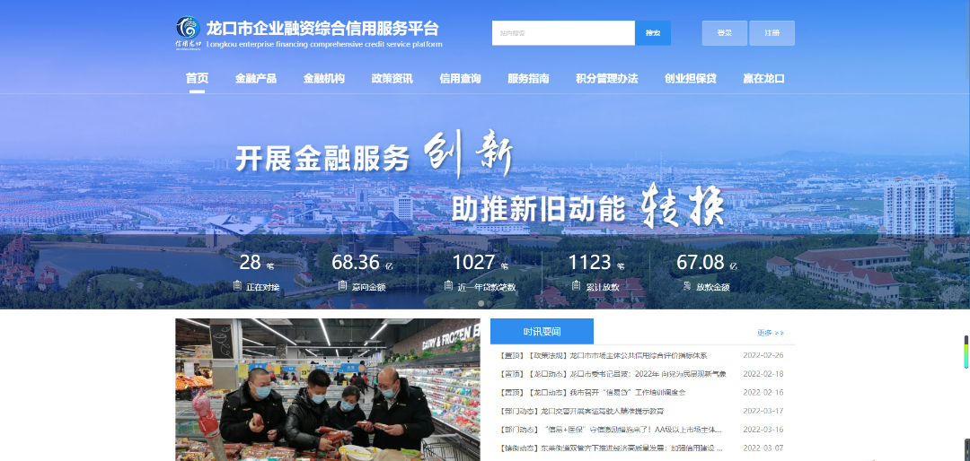 深入推进“信易贷” 开发信用融资产品