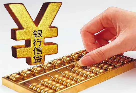 多家银行超额完成“开门红” 信贷投放“量稳质升”