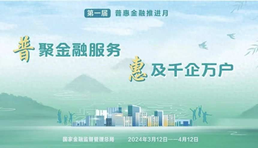 普聚金融服务 惠及千企万户|平安银行开展调研走访活动 多措并举提升普惠金融服务质效
