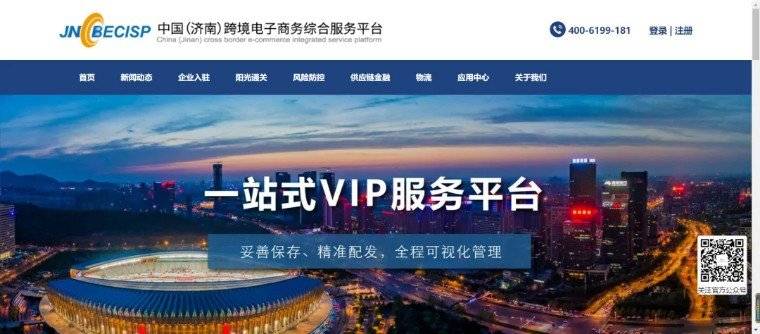 银行业加快金融服务创新 支持外贸新业态发展