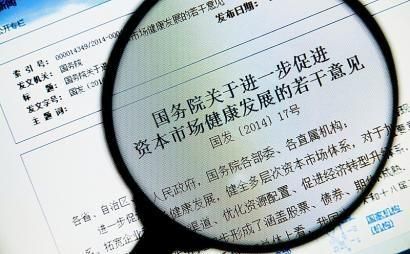 中国资本市场迎来第三个“国九条”