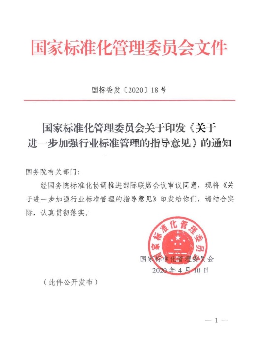国务院印发《关于加强监管防范风险推动资本市场高质量发展的若干意见》