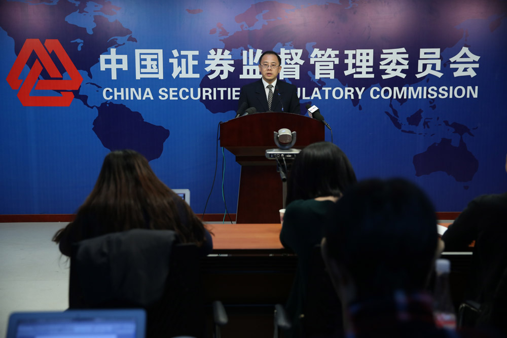 证监会就六项制度规则公开征求意见 新“国九条”定调资本市场发展方向