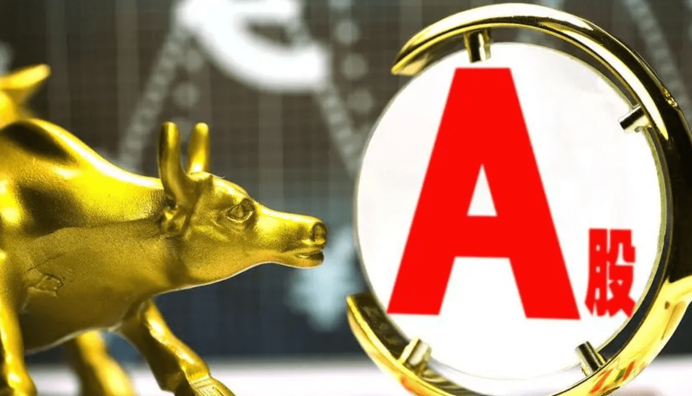 证监会:退市指标调整并非针对小盘股 公司如仅因分红不达标被ST并不会导致退市