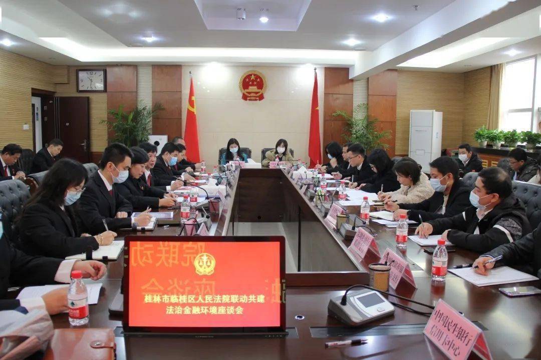 北京金融法院：探索创新证券纠纷解决机制