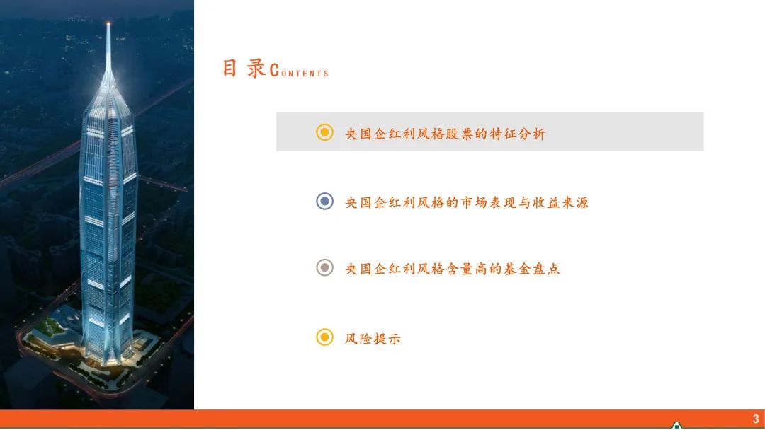 红利策略“花香正浓”短期参与谨防“带刺”