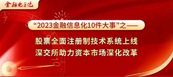 证监会发布5项资本市场对港合作措施：支持内地行业龙头企业赴香港上市