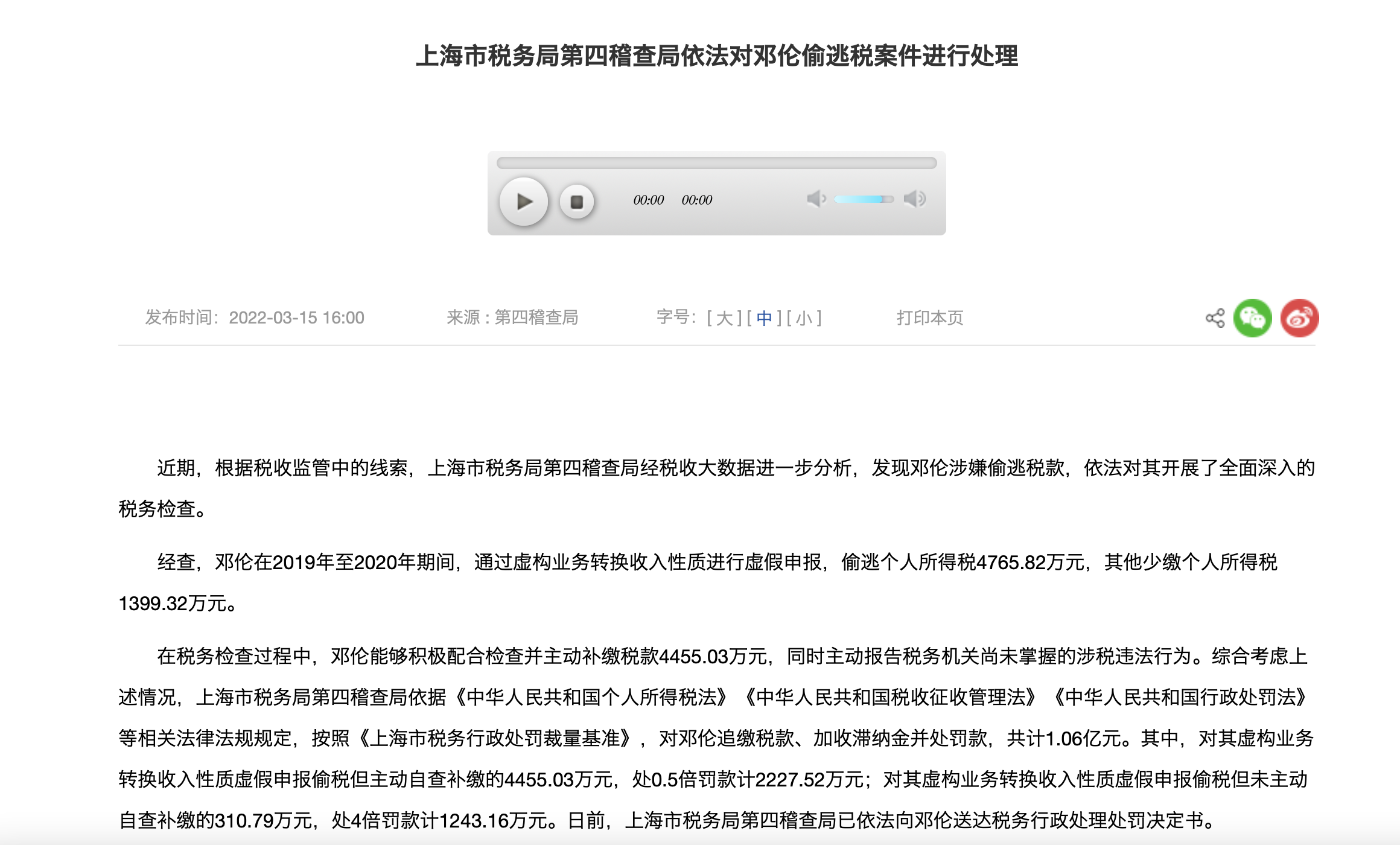 新“国九条”凸显强监管力度 对中介机构处罚从严从重从快