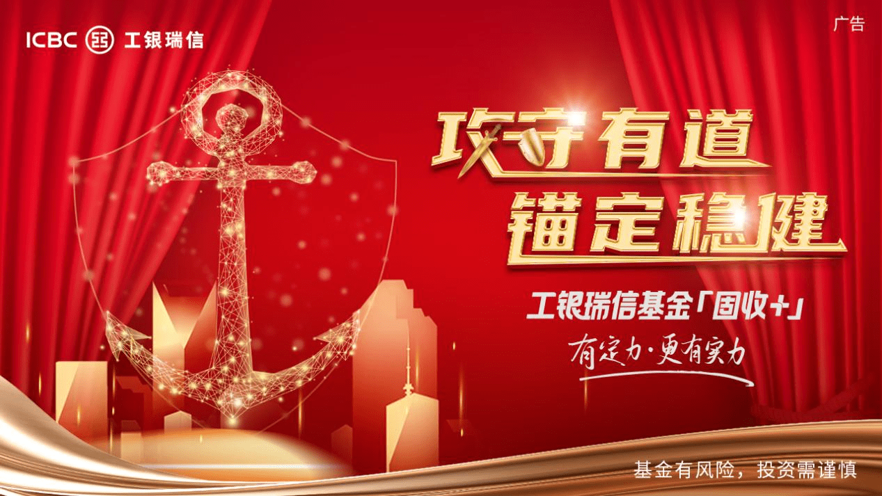 多元布局深耕投教 工银瑞信彰显投资为民初心