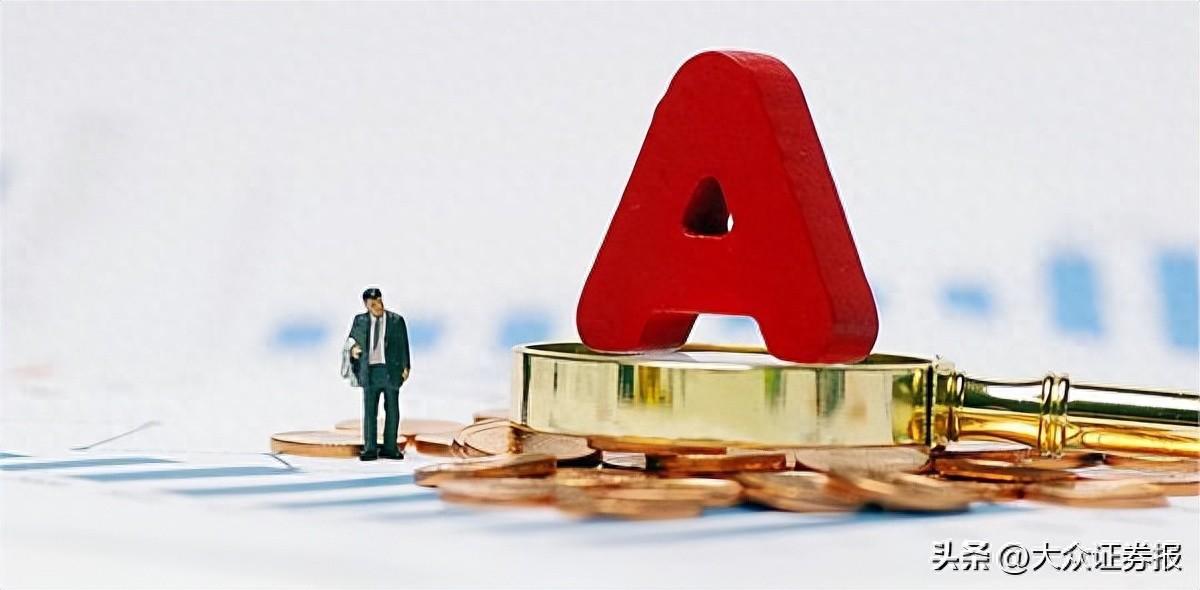 近4000只个股上涨 A股成交额重返万亿元