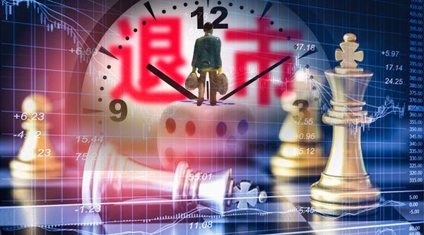 严把资本市场入口关 年内已有超110家企业上市申请终止