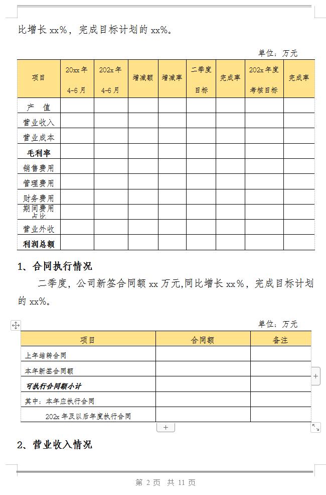 透视银行业2023年报2024一季报｜五篇大文章笔墨渐浓 “轻资本”转型提上日程