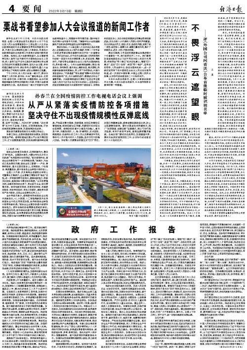 中国证监会：境内企业境外转板上市应当履行备案程序