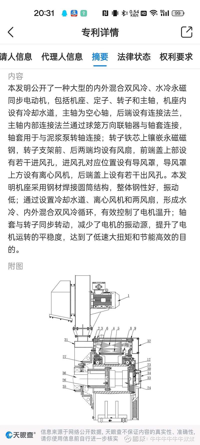 同仁堂国药公司获得一项国家发明专利并将其应用于首款中式抗衰老系列产品
