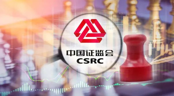 证监会发布加强上市证券公司监管新规