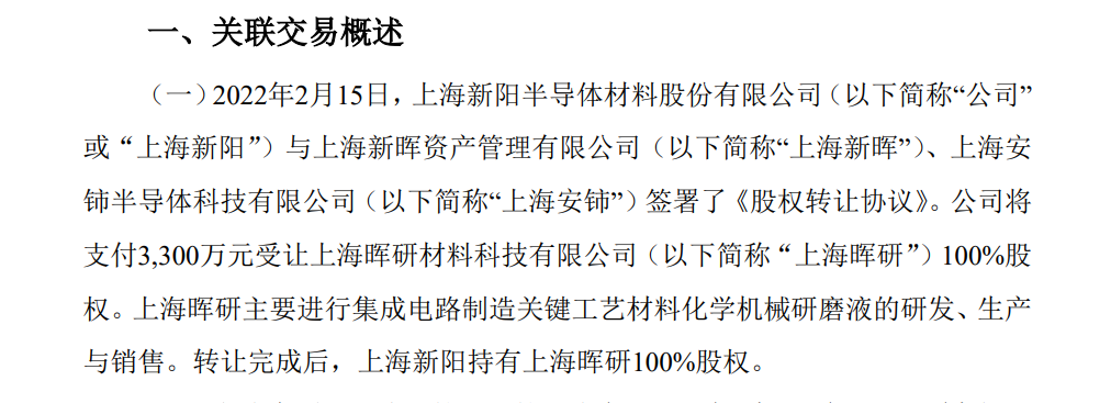 东芯股份筹划投资GPU企业上海砺算 拟增资不超2亿元获得约40%股权