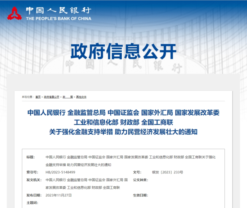 证监会强化上市券商监管 明确融资和信息披露要求