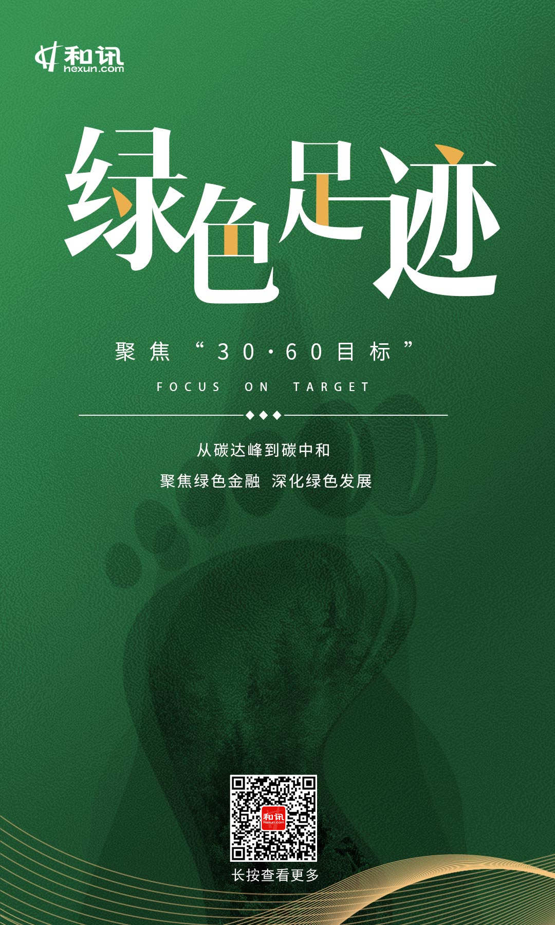 “绿色转型 节能攻坚” 2024年西城区节能宣传周启动仪式 暨西城区零碳楼宇推进会在京举办