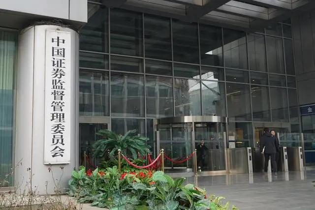 证监会发布《证券市场程序化交易管理规定（试行）》