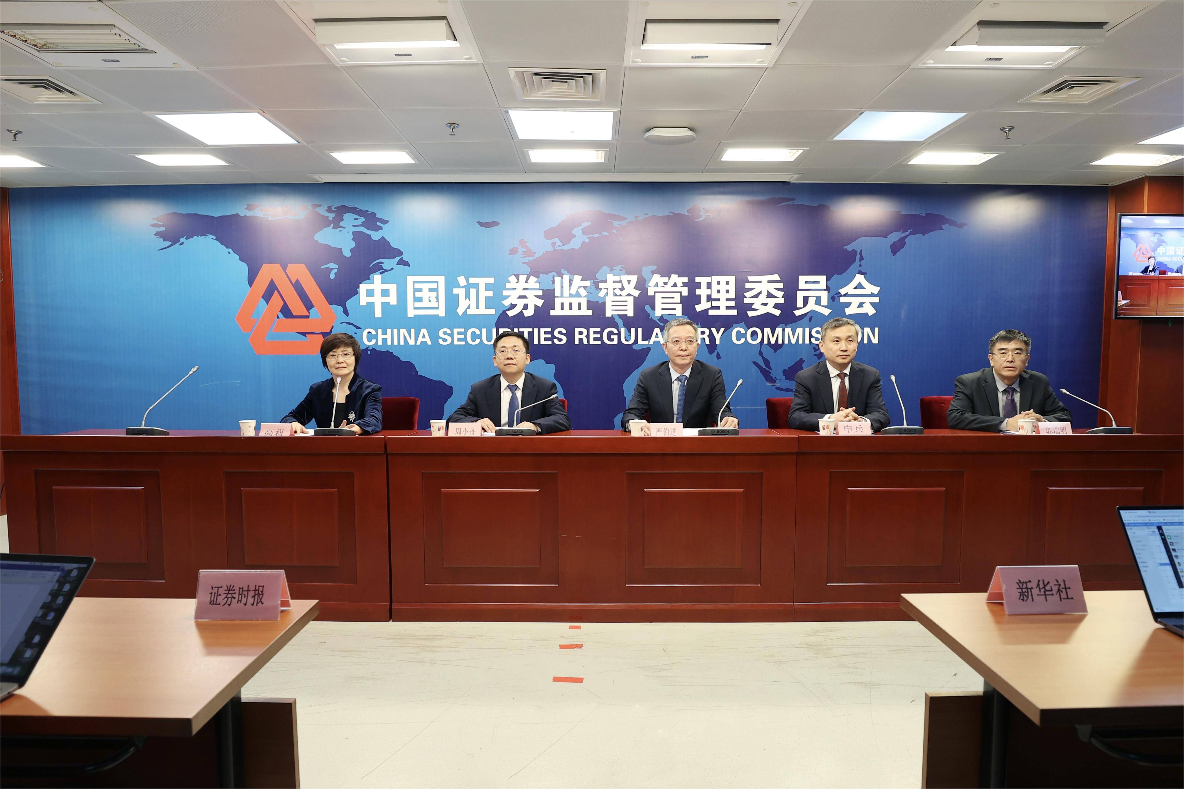 证监会：保护投资者是证券监管的首要任务