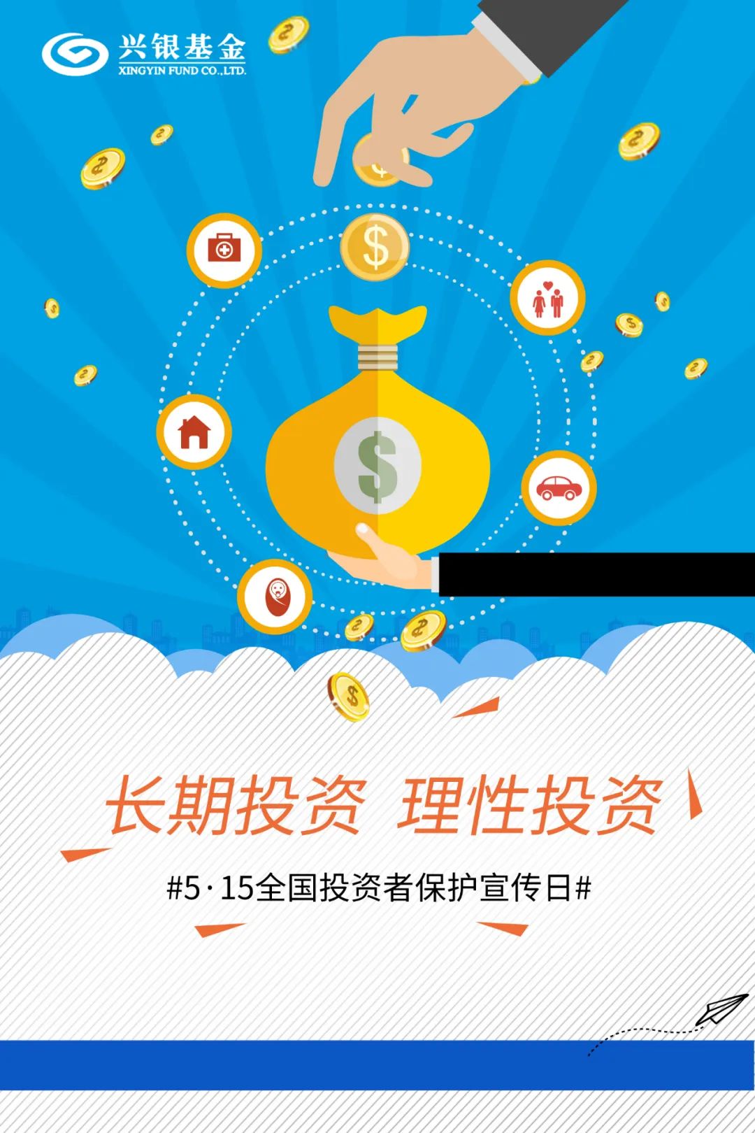 证监会：保护投资者是证券监管的首要任务