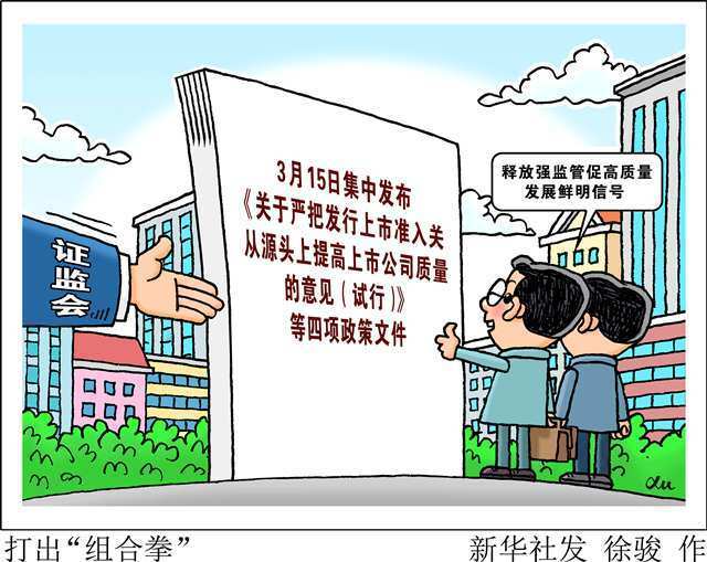 证监会发布实施《监管规则适用指引—发行类第10号》