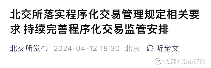证监会发布三项制度规则 规范量化交易、投资者权益保护、 多元化解证券期货纠纷