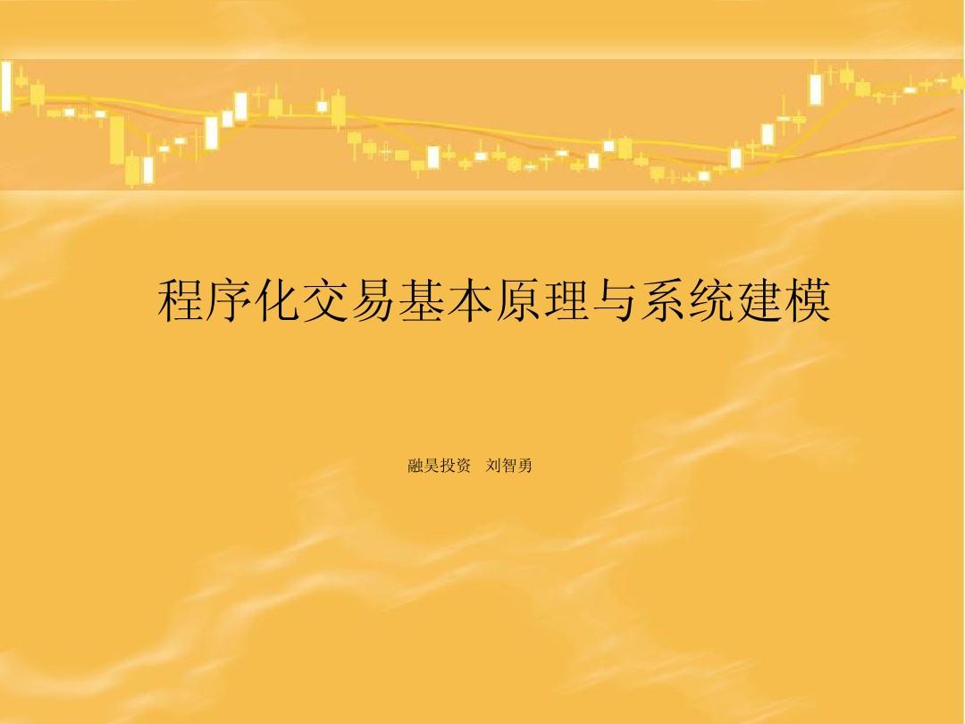 程序化交易监管框架明确 后续规则将成熟一项推出一项