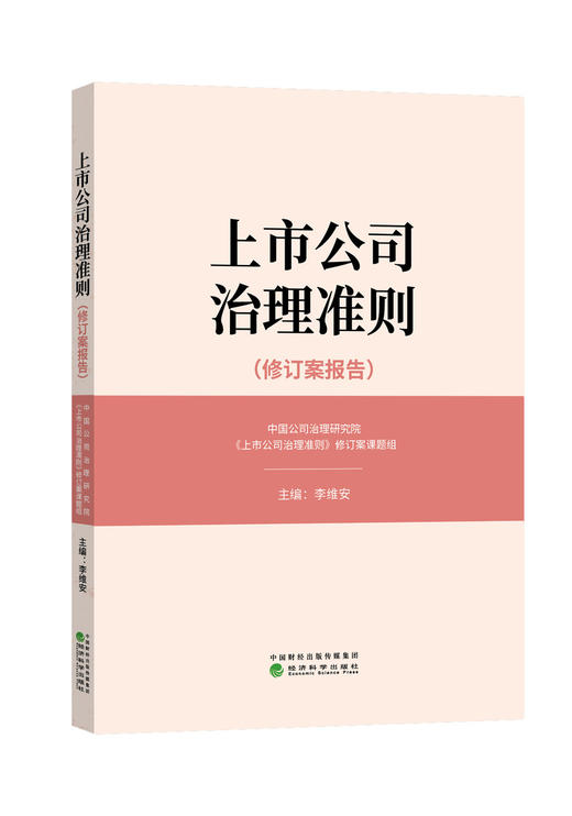 证监会强化拟上市企业行为约束 以正确的“上市观”推动公司高质量发展