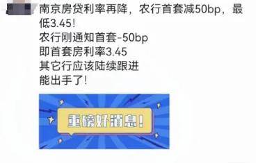 降利率调首付 多地银行跟进落实房贷新政