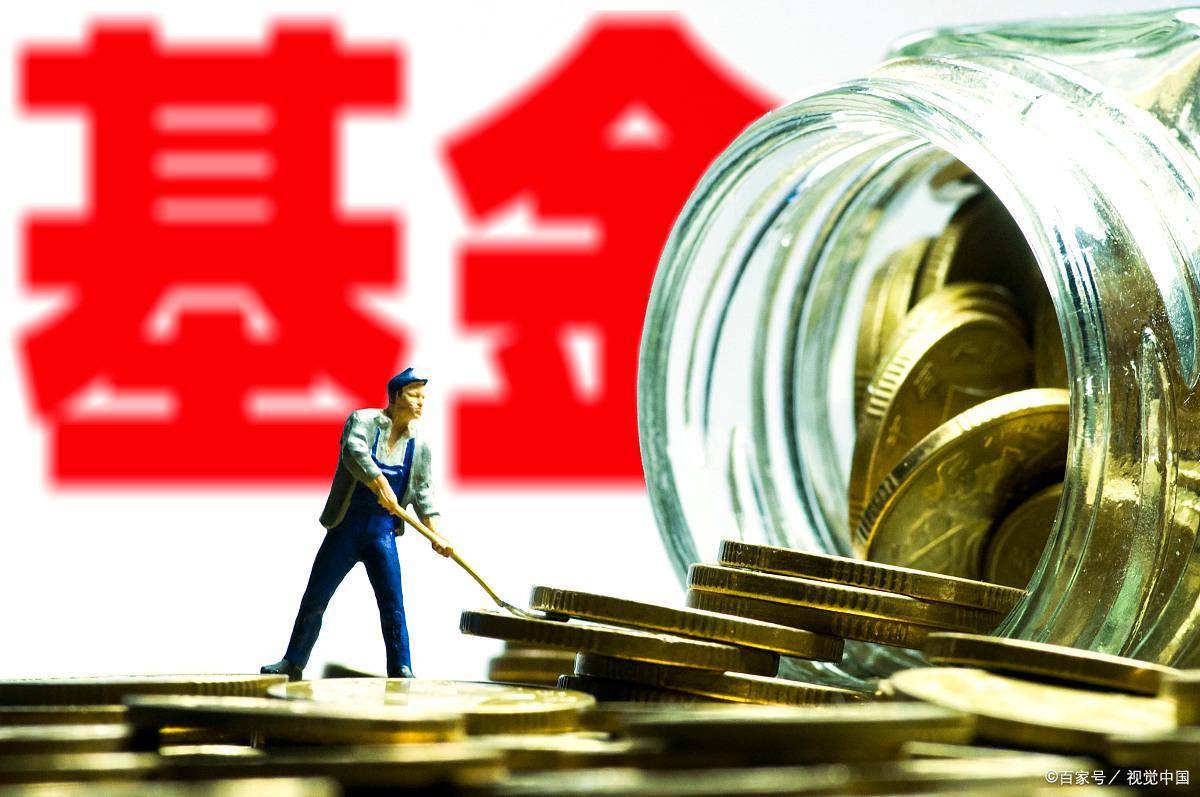 规模首次突破30万亿元 公募基金迎历史性时刻