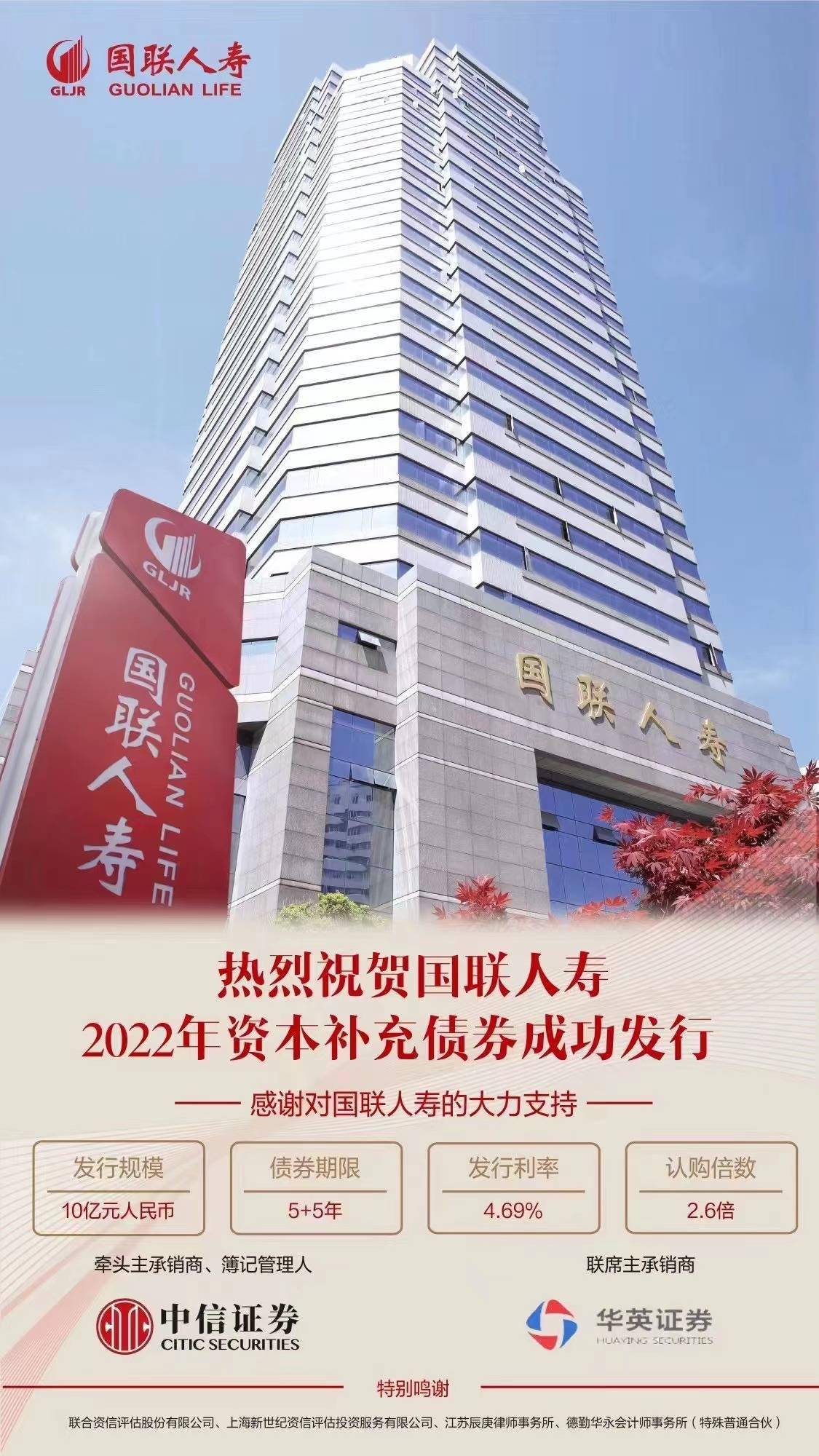 天津银行成功发行100亿元二级资本债券