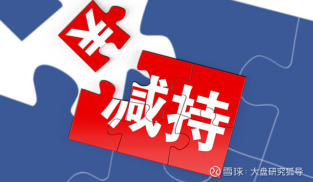 完善规则堵住漏洞 A股减持制度全面升级